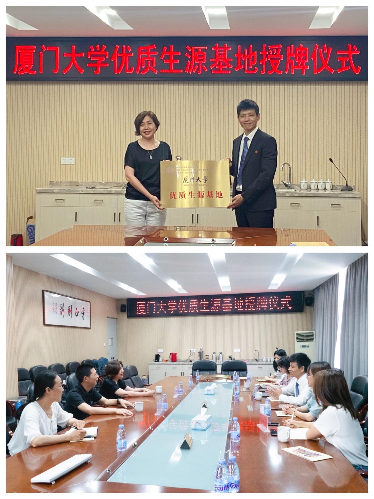 授牌 授牌