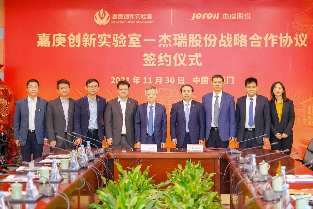 说明: C:\Users\chem\Desktop\杰瑞 嘉庚实验室签约.jpg 说明: C:\Users\chem\Desktop\杰瑞 嘉庚实验室签约.jpg